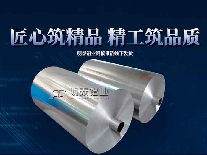 铝合金酒盖料3105铝卷_白酒盖料瓶盖包装资料1070热轧厂家供给-市场报价