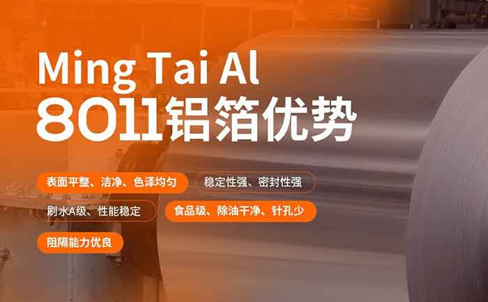 马口铁复合盖/易揭型奶粉盖深冲用8011铝箔厂家-支持定做 马口铁复合盖/易揭型奶粉盖深冲用8011铝箔厂家-支持定做