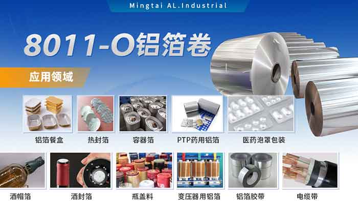 软态铝箔 复合箔 铝塑复合用8011-O铝箔卷 单面光 表表干净 板形平坦 软态铝箔 复合箔 铝塑复合用8011-O铝箔卷 单面光 表表干净 板形平坦