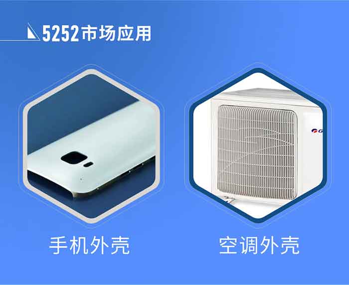 5252铝板产品机能优势概况:1、5252铝板氧化后着色成效好，耐磨抗侵蚀，使用寿命长。2、属于中高档强度的铝合金，密度幼，强度高于1、3系铝合金。
3、可塑性较好，成形成效优越，易于加工。4、委顿机能、焊接机能好，耐海洋大气侵蚀机能强。