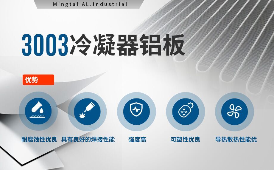 电站空冷设备用铝-铝翅片空调冷凝器铝合金-3003铝合金可造作热互换器和散热器高品质 值得推荐