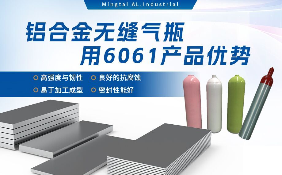6061防锈铝_气瓶用铝_铝合金无缝气瓶用6061铝合金_潜水气瓶用铝合金_韧性优越_延展高 6061防锈铝_气瓶用铝_铝合金无缝气瓶用6061铝合金_潜水气瓶用铝合金_韧性优越_延展高