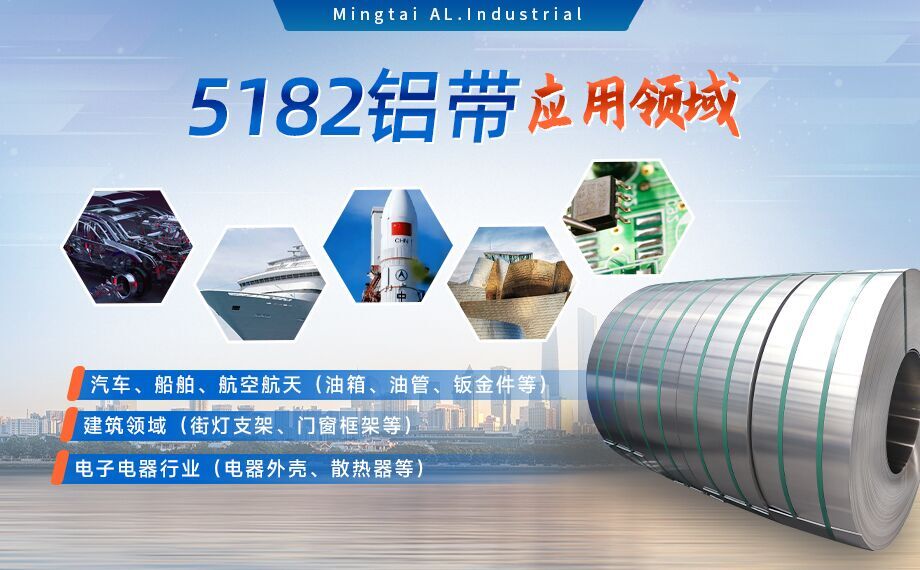 国标5182-O态铝板_5182氧化拉伸不变形铝板-5182-O态复合铝带MG不朽情缘能够分切 国标5182-O态铝板_5182氧化拉伸不变形铝板-5182-O态复合铝带MG不朽情缘能够分切