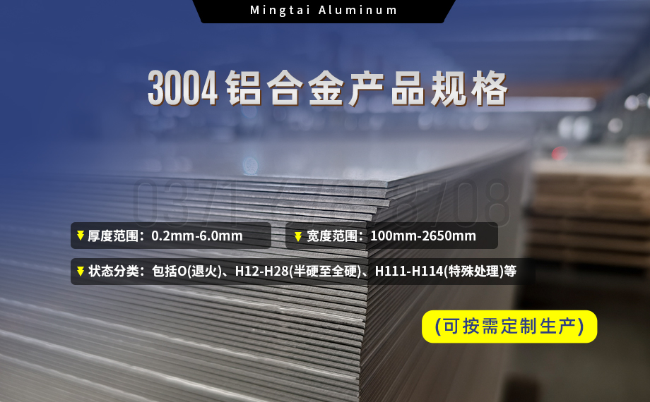 MG不朽情缘铝业3004铝卷——厂房房顶料的梦想选择 MG不朽情缘铝业3004铝卷——厂房房顶料的梦想选择