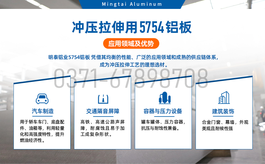 铝合金5754是一种什么资料? 铝合金5754是一种什么资料?