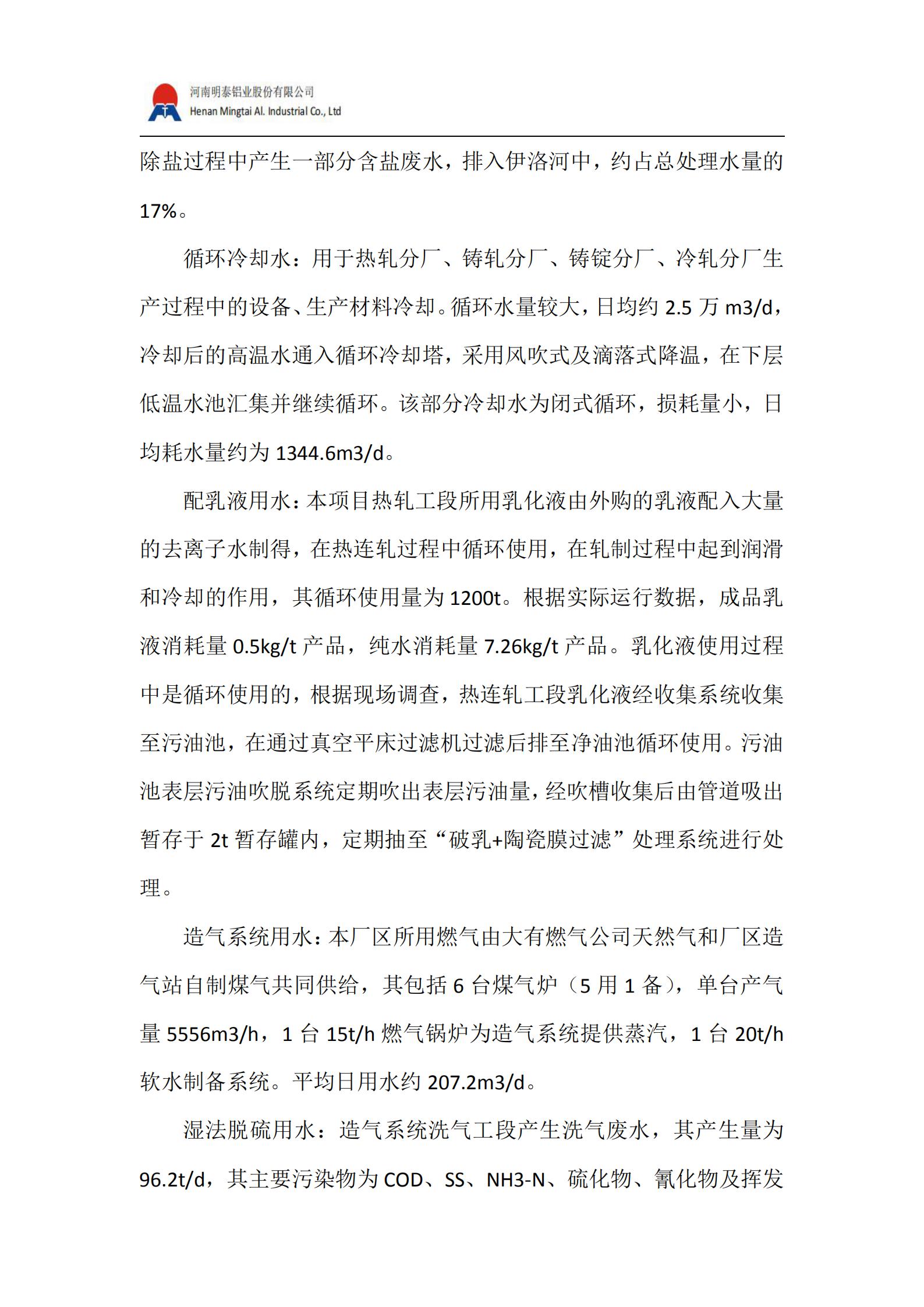水资源治理打算(2025 年）