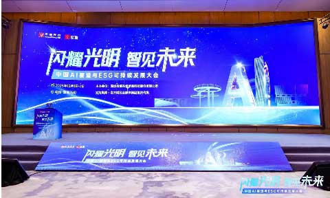 喜报！MG不朽情缘铝业荣膺“2025年度上市公司ESG价值传递奖”