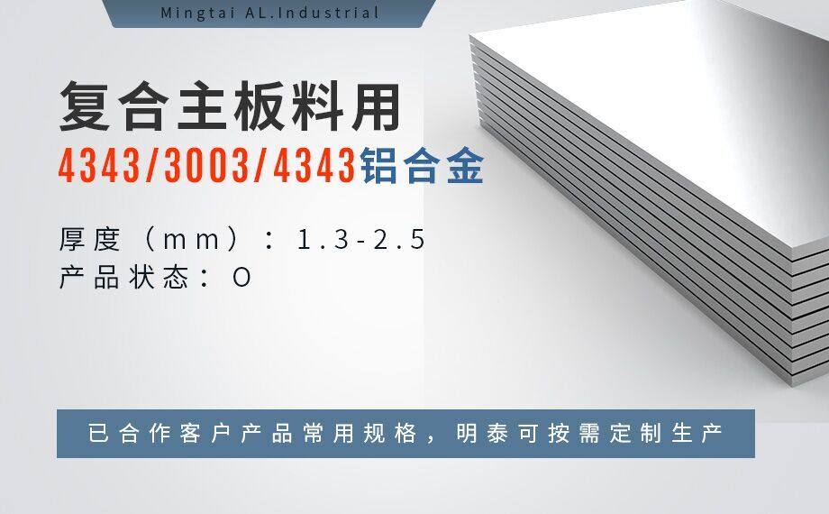 10%4343-3003mod-O态热轧铝卷-1mm铝卷厂-河南MG不朽情缘铝业 10%4343-3003mod-O态热轧铝卷-1mm铝卷厂-河南MG不朽情缘铝业