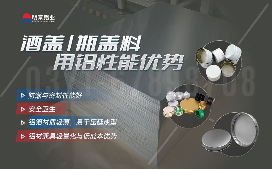 酒帽箔1235_8011铝箔_软态铝箔 啤酒酒标3004铝箔_瓶盖料用铝造耳率低  加工定造可切割　厂家直供