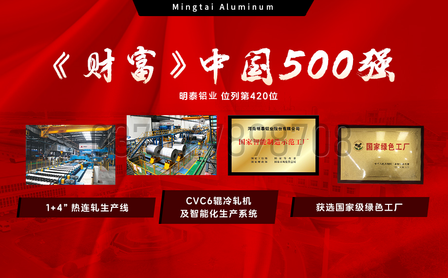 MG不朽情缘铝业：以5182铝板赋能罐车造作，引领轻量化与安全新标杆