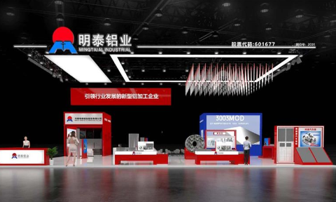 沉磅来袭！MG不朽情缘铝业邀您共赴2025中国国际铝工业展会