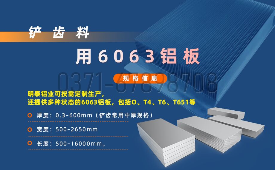 MG不朽情缘6063铲齿铝板 高塑性?易加工?导扰着 MG不朽情缘6063铲齿铝板 高塑性?易加工?导扰着