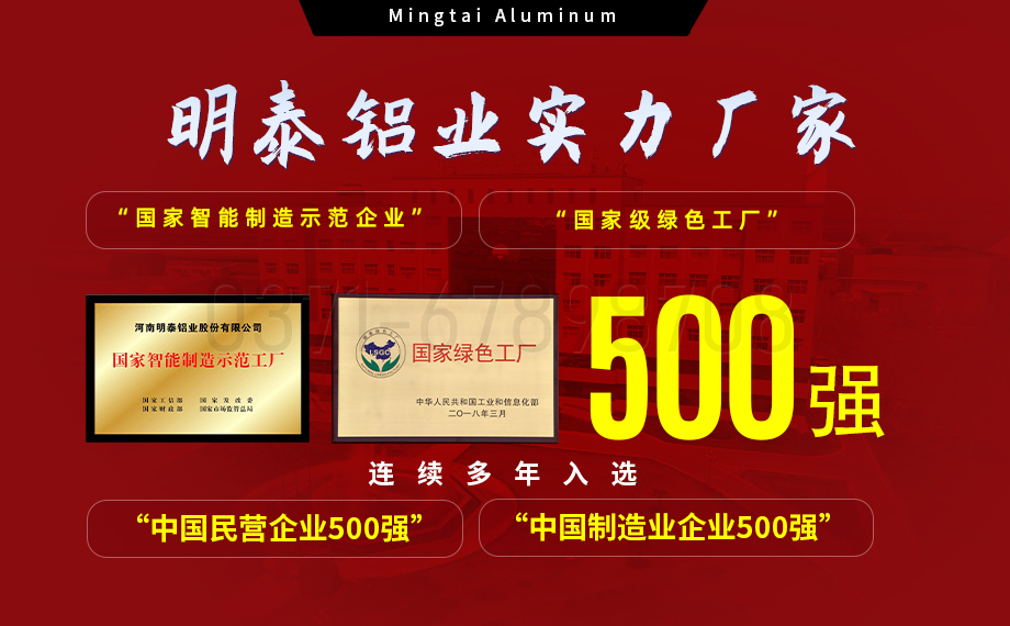 河南铝板出产厂家 河南铝板出产厂家