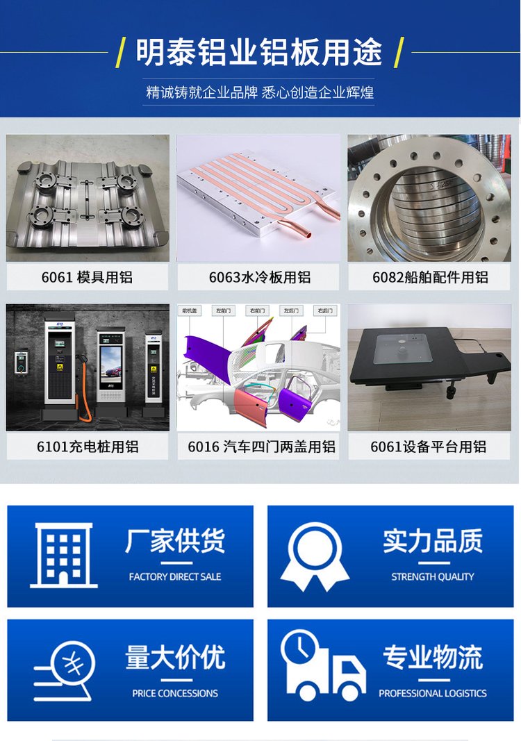 6061厚板出产厂家