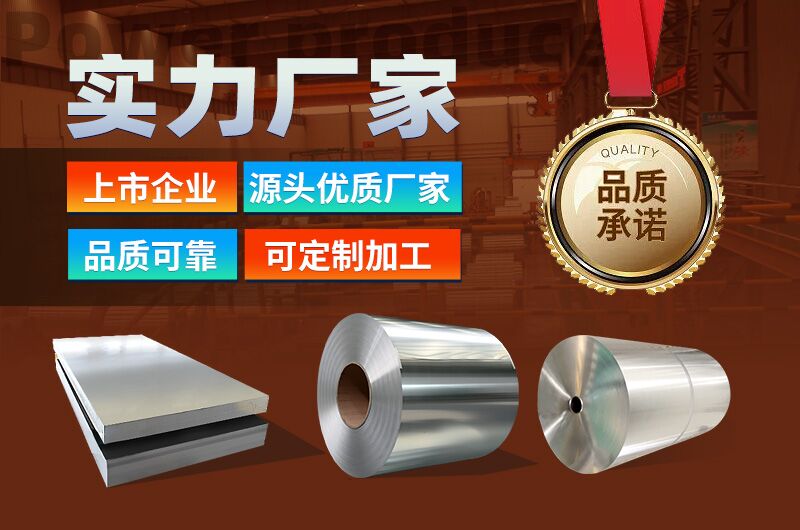 铝板出产厂家直销 铝板出产厂家直销