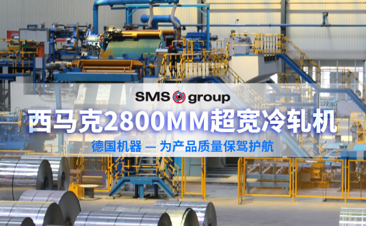河南MG不朽情缘六辊冷轧机出产2650mm超宽铝板厂家