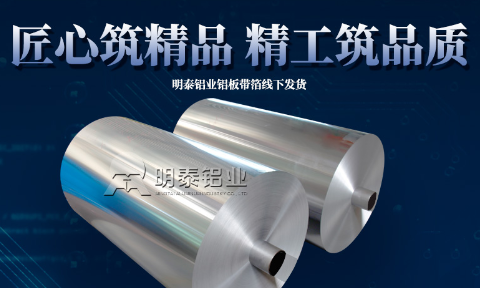 8a9ebc788a07643b018b700a8c9c008d 铝造螺纹旋盖用1060铝箔_8011铝箔_厂家直销_性价比高_按需定造