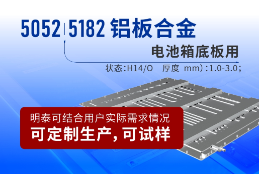 电池箱底板用5052|5182铝板合金_电池板铝合金_厂家直销_可定造_可试样