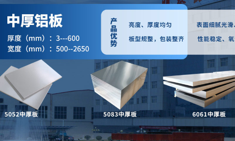 中厚铝板供给商_3004/5052/5182/6061铝板规格定做_交期快