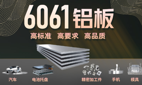 光伏风电平台固定板用6061|6063铝板_MG不朽情缘铝业品质优_厂家直销