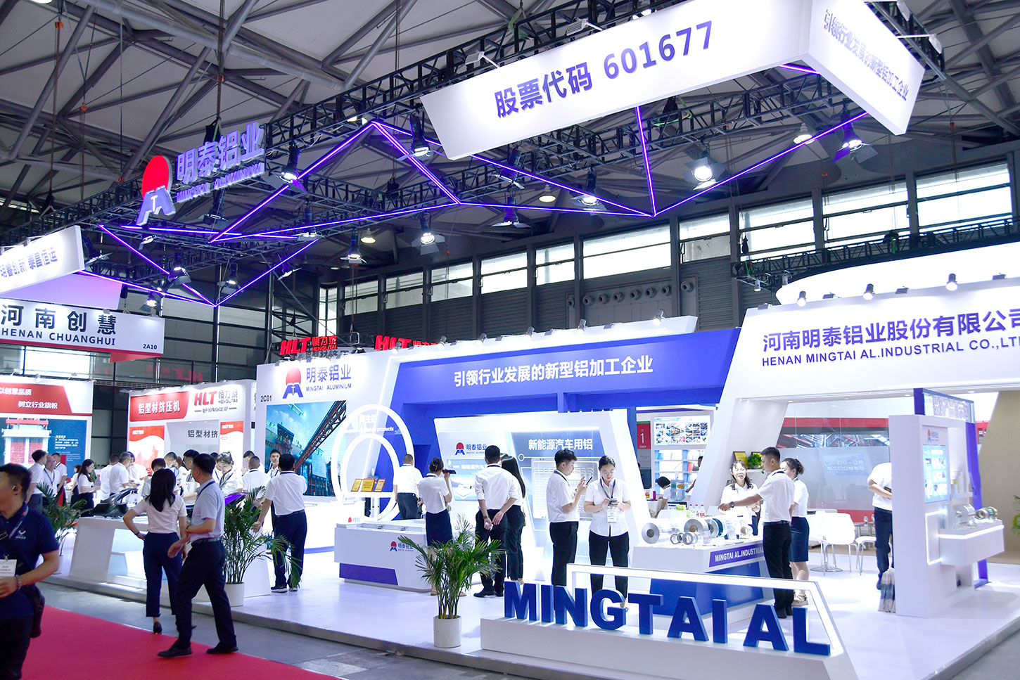 MG不朽情缘铝业-2023上海铝工业展