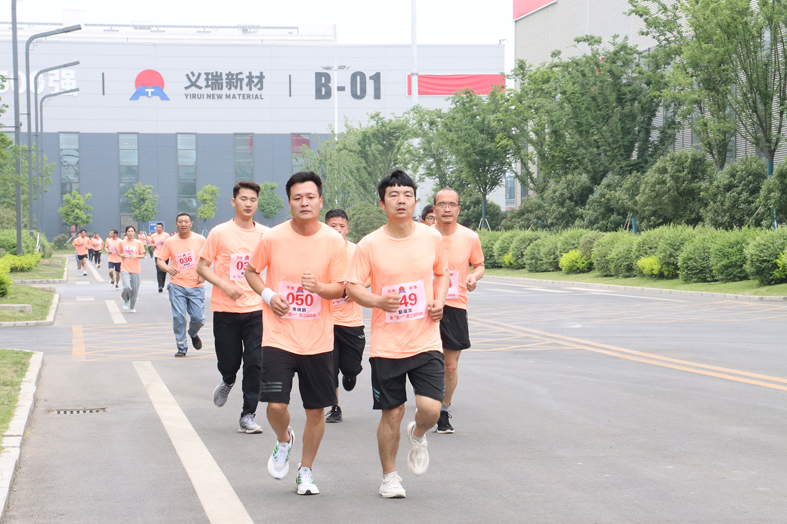 庆五一员工活动会 ：跑步