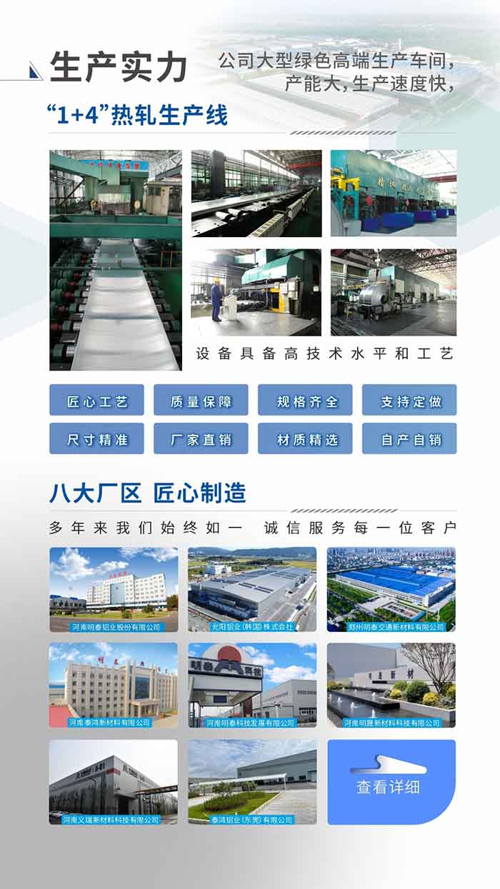 出产实力 ：

“1+4”热轧出产线；八大出产基地。设备具备高技术水平和工艺
匠心工艺、质量保险、规格齐全、支持定做、尺寸精准、 厂家直销、材质精选、品质保险

