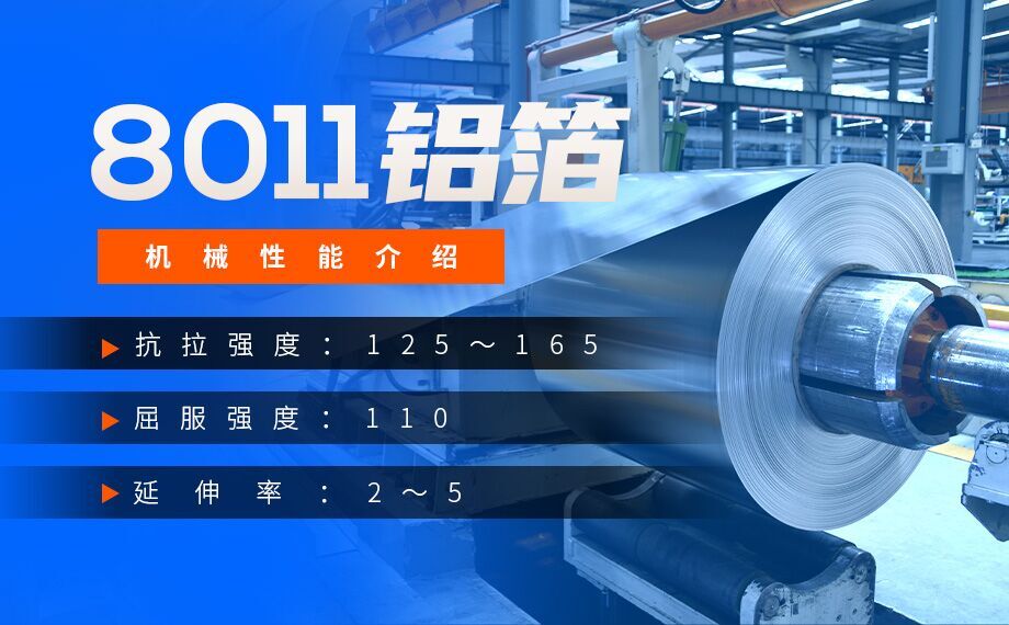 铝造螺纹旋盖用1060铝箔_8011铝箔_厂家直销_性价比高_按需定造 铝造螺纹旋盖用1060铝箔_8011铝箔_厂家直销_性价比高_按需定造