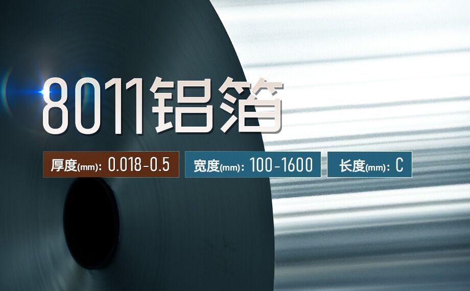 空气过滤器用8011铝箔_空调净化器|空气滤清器|除尘器用铝箔出产厂家_MG不朽情缘铝业 空气过滤器用8011铝箔_空调净化器|空气滤清器|除尘器用铝箔出产厂家_MG不朽情缘铝业