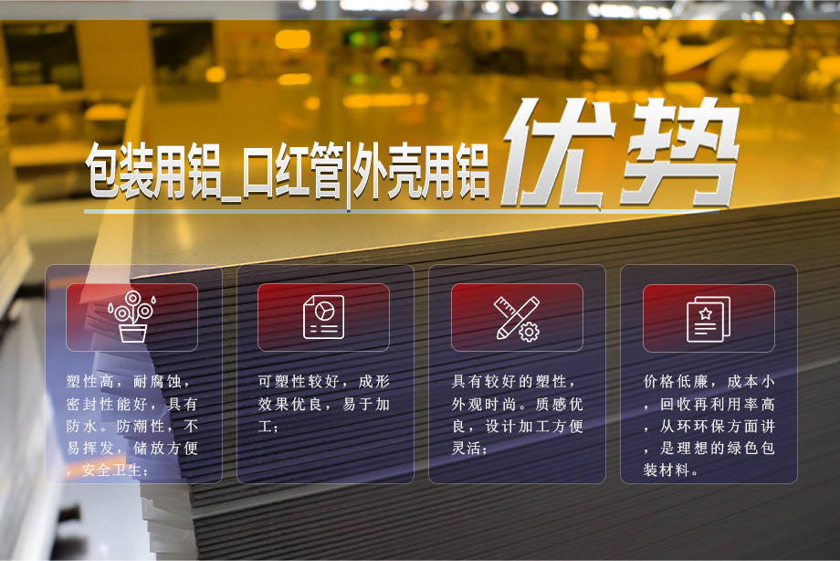 口红表壳用铝_金属质感柱型铝造口红管_化妆品包装用1060/1070铝合金板带厂家_加工费 口红表壳用铝_金属质感柱型铝造口红管_化妆品包装用1060/1070铝合金板带厂家_加工费