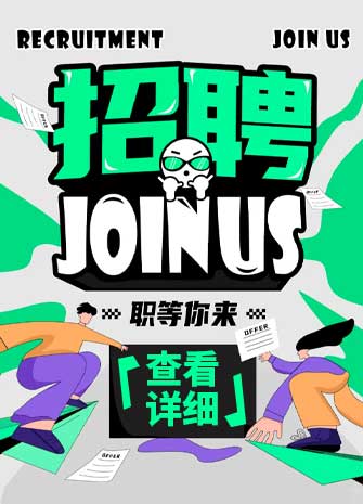 2025MG不朽情缘铝业招聘