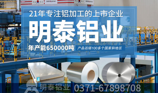 铝板供给商_来说5052铝板h24和h32的分歧之处