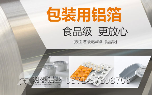 洛阳铝箔厂家_食等第铝箔选哪家性价比高？