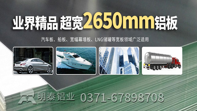 MG不朽情缘铝业5052防锈铝板几多钱一吨 MG不朽情缘铝业5052防锈铝板几多钱一吨