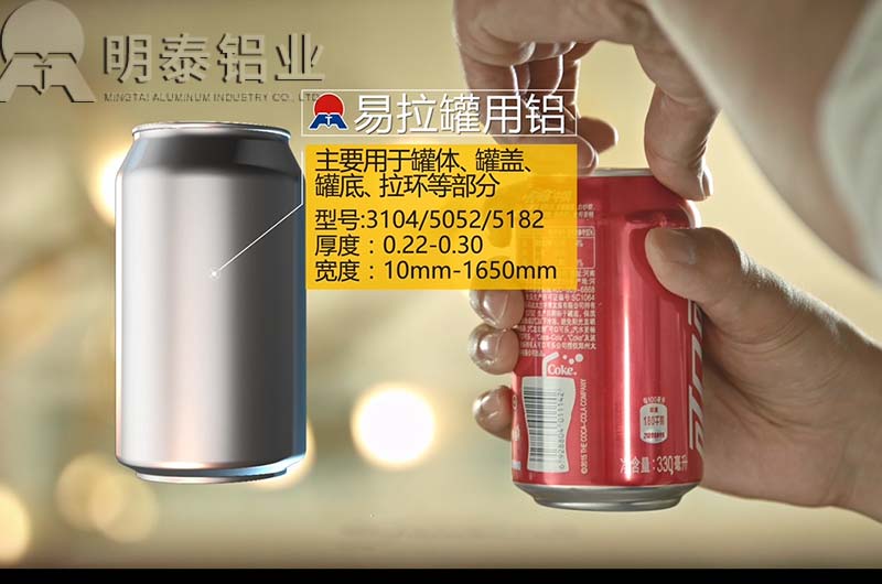 铝合金易拉罐料_拉环料用铝合金板材型号齐全价值实惠