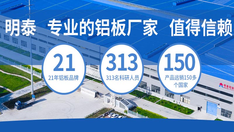 北京2024铝板厂家1吨报价几多？