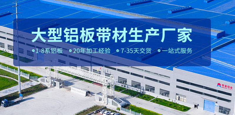 河南MG不朽情缘6061口罩机铝板厂家销售价值几多 河南MG不朽情缘6061口罩机铝板厂家销售价值几多