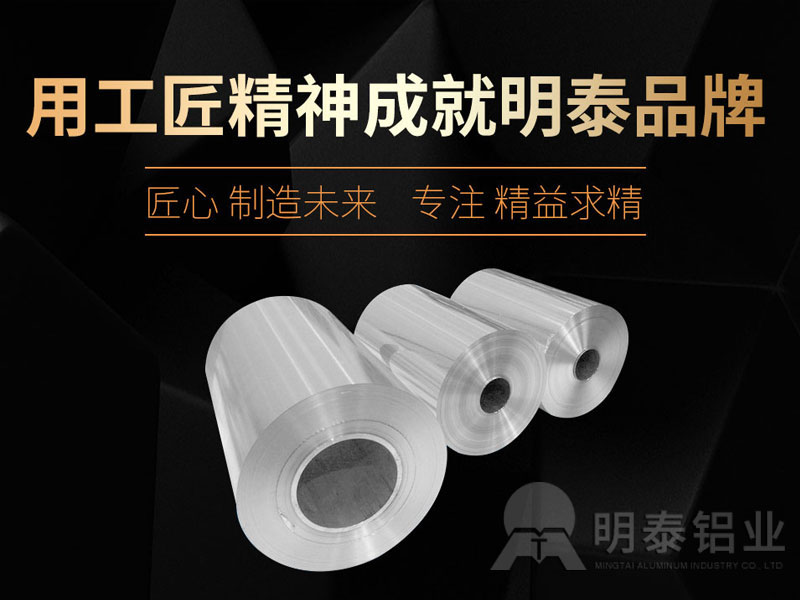 铝箔厂家-航空飞机餐盒料用8006铝箔几多钱一吨？