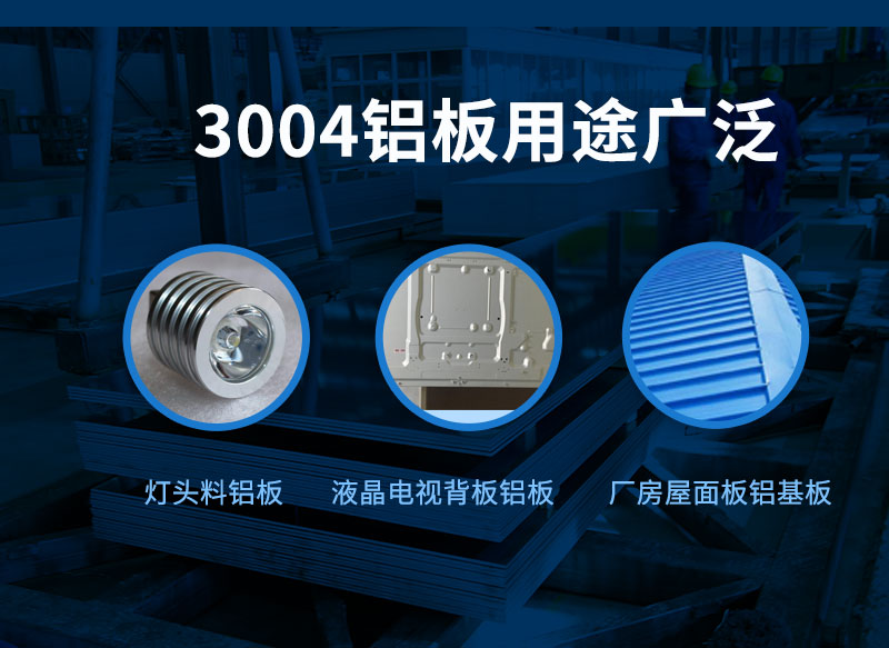 大型铝板厂家_3004铝合金板厂家直供几多钱一吨 大型铝板厂家_3004铝合金板厂家直供几多钱一吨
