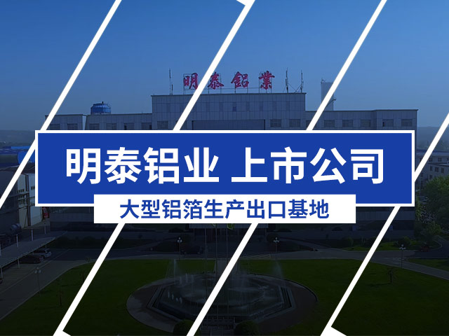 MG不朽情缘铝业:防盗铝瓶盖用铝箔用8011-H18铝箔价值几多钱 MG不朽情缘铝业:防盗铝瓶盖用铝箔用8011-H18铝箔价值几多钱