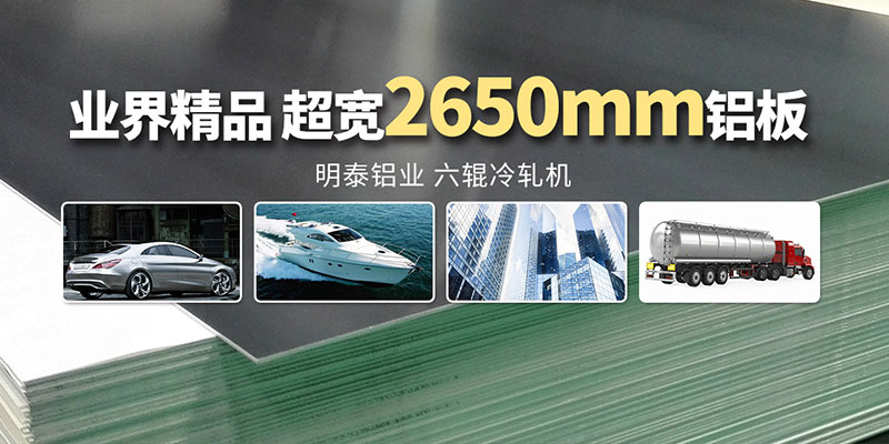 罐车料5083铝板出产厂家_罐身用5083超宽铝板