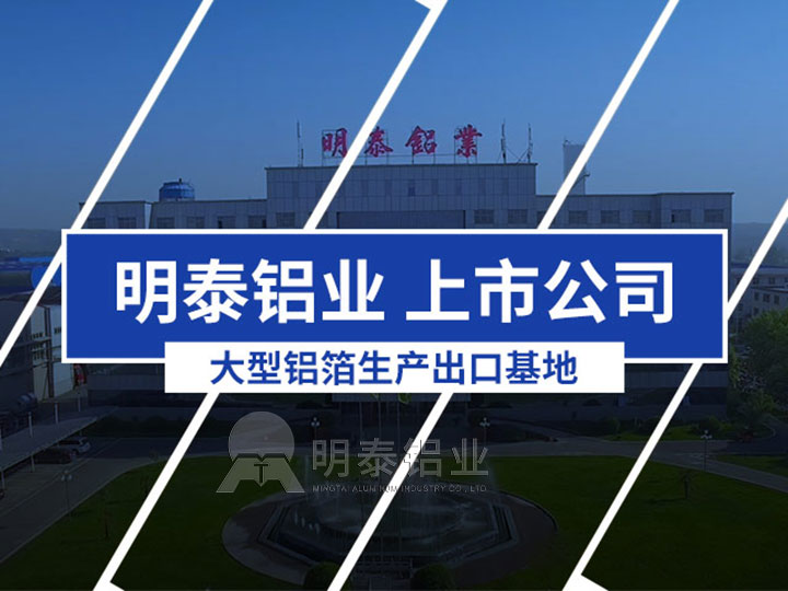 铝箔厂家介绍航空无皱铝箔餐盒用8011/8006铝箔含税价值 铝箔厂家介绍航空无皱铝箔餐盒用8011/8006铝箔含税价值
