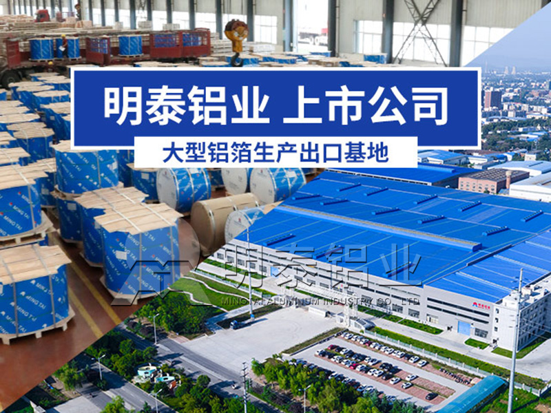 8011医药泡罩包装铝箔基材厂家-价值实惠 8011医药泡罩包装铝箔基材厂家-价值实惠