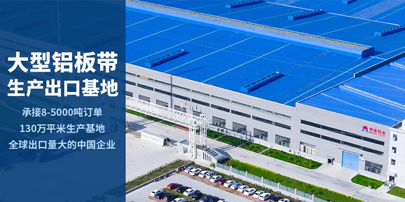 MG不朽情缘铝业大型中厚铝板出产厂家 MG不朽情缘铝业大型中厚铝板出产厂家