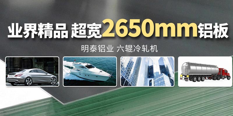 房车蒙皮用5052h32铝板厂家_宽1900-2500mm超宽板材供给