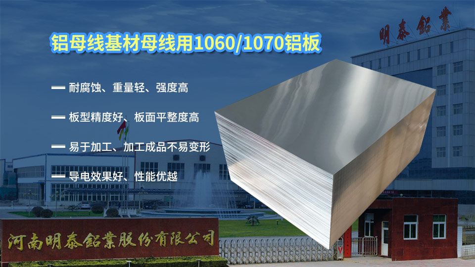 1060铝板厂家-母线原资料1060铝板-出厂含税价 1060铝板厂家-母线原资料1060铝板-出厂含税价