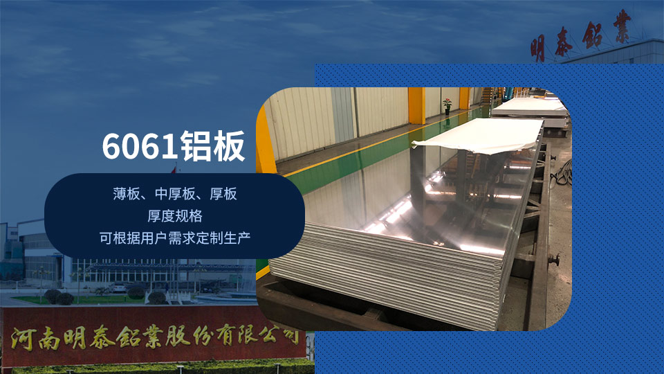 6061拉伸板_车用6061铝板机能优越价值优惠 6061拉伸板_车用6061铝板机能优越价值优惠