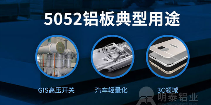 油箱料用铝板_5052H32油箱用铝板厂家_加工费几多 油箱料用铝板_5052H32油箱用铝板厂家_加工费几多