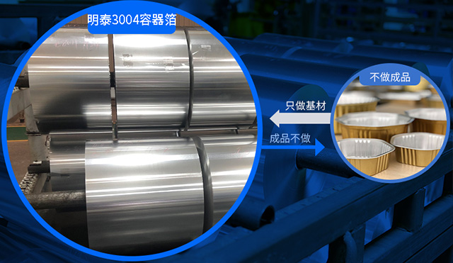 铝箔餐盒用3004铝箔_3004容器箔冲造成型机能好_厂家直销_价值低