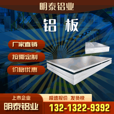 铝瓦楞板_压瓦料用3004铝板合金_型号齐全_可定造出产 铝瓦楞板_压瓦料用3004铝板合金_型号齐全_可定造出产